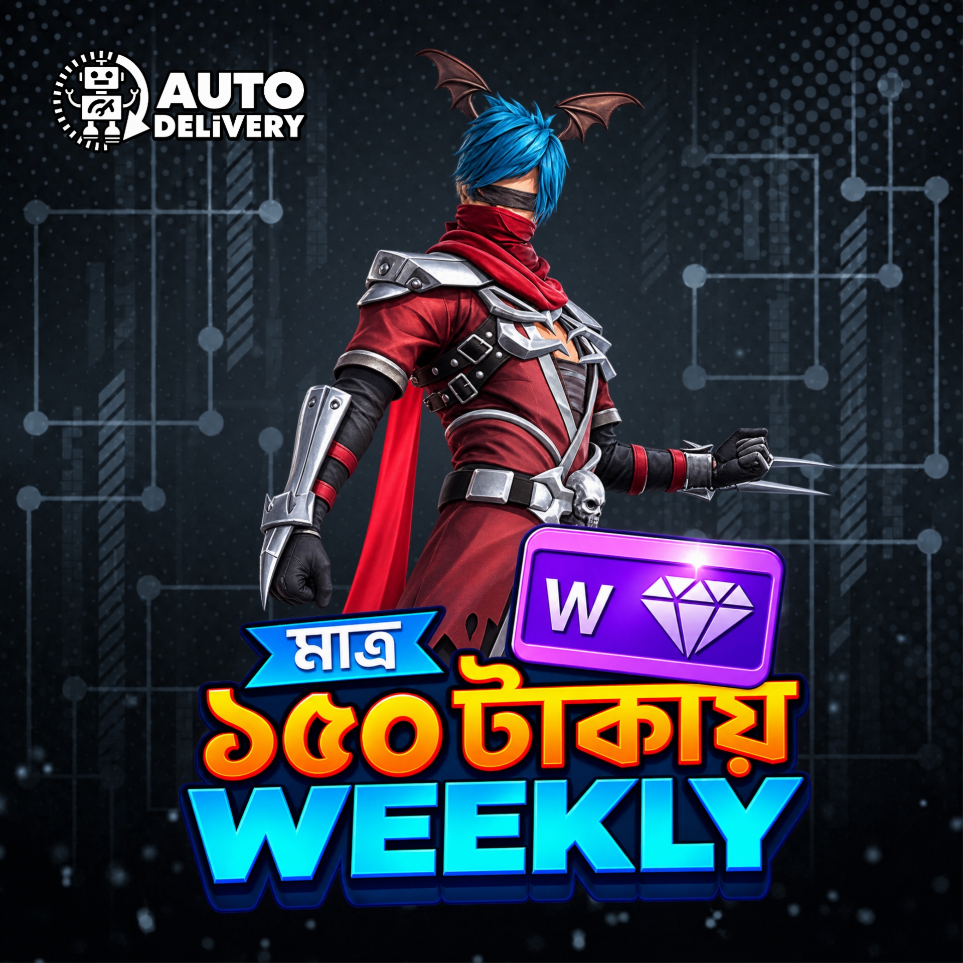 Weekly Offer