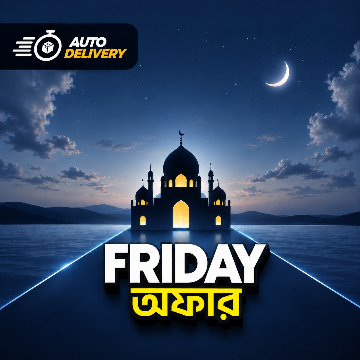 FRIDAY OFFER